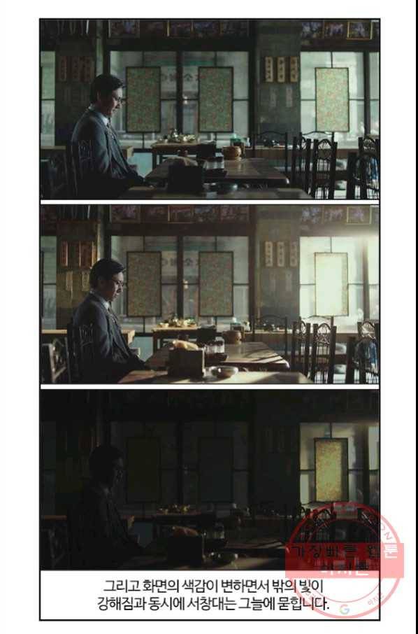 부기영화 136화. 킹메이커 36