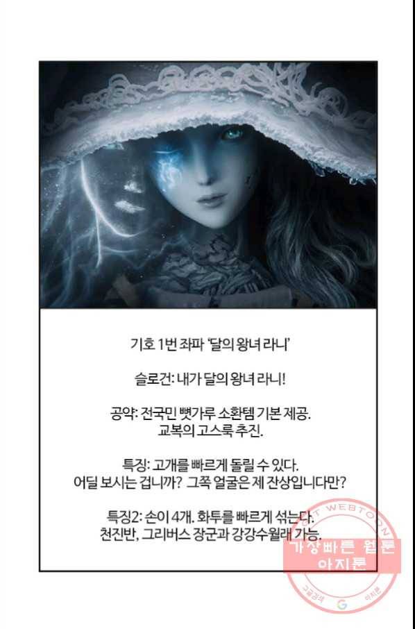 부기영화 136화. 킹메이커 43