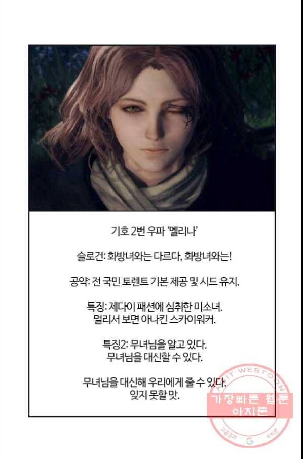 부기영화 136화. 킹메이커 44