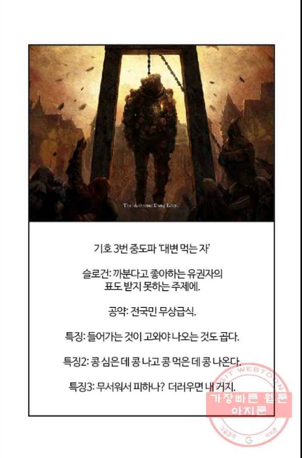 부기영화 136화. 킹메이커 45