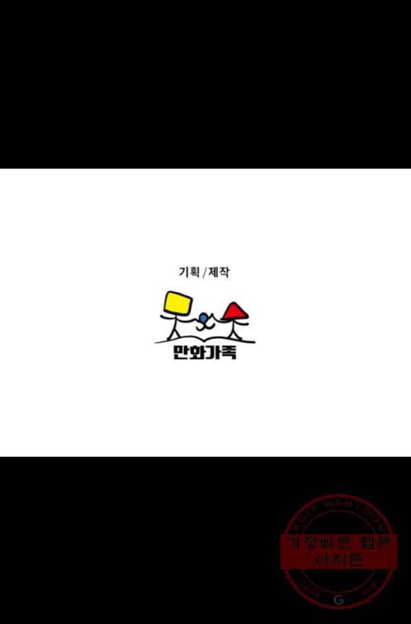 부기영화 136화. 킹메이커 47