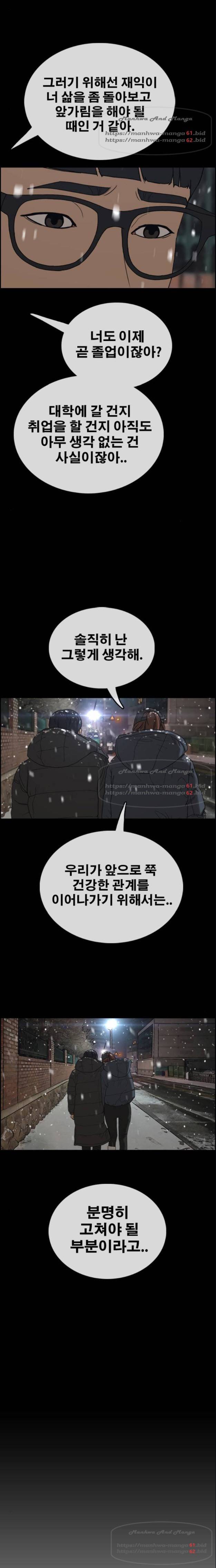 프리드로우 429화 6