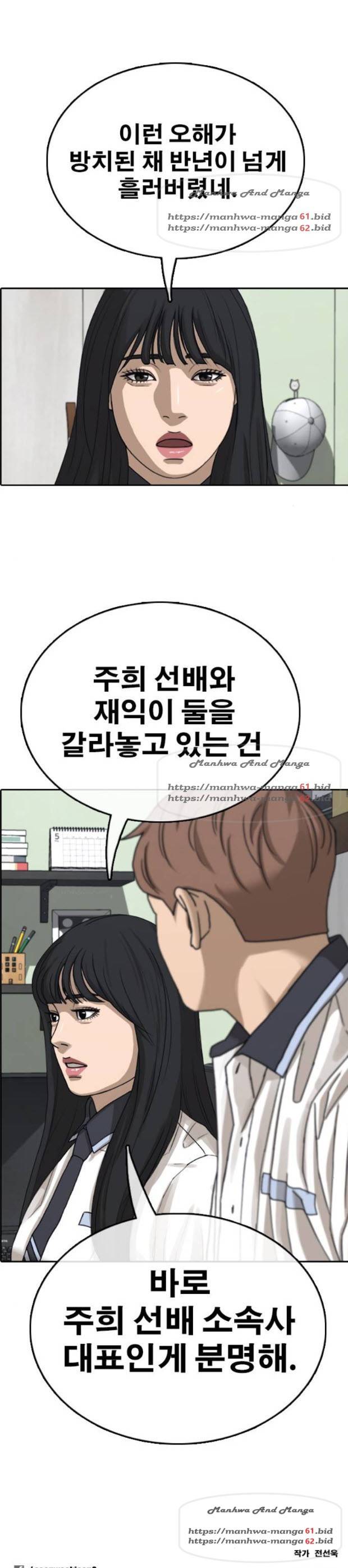 프리드로우 429화 8