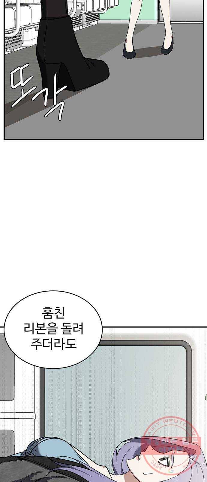 나를 바꿔줘 하나영 4 6