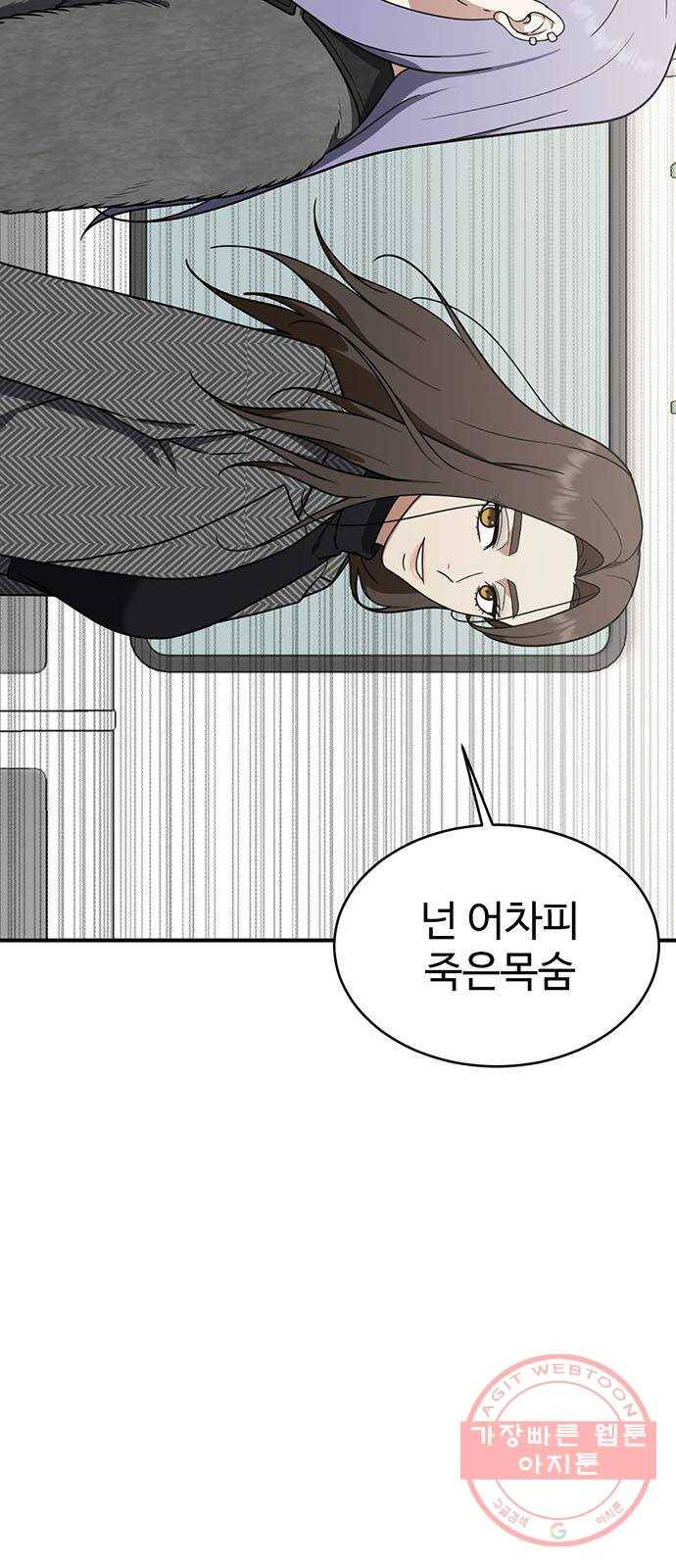 나를 바꿔줘 하나영 4 7