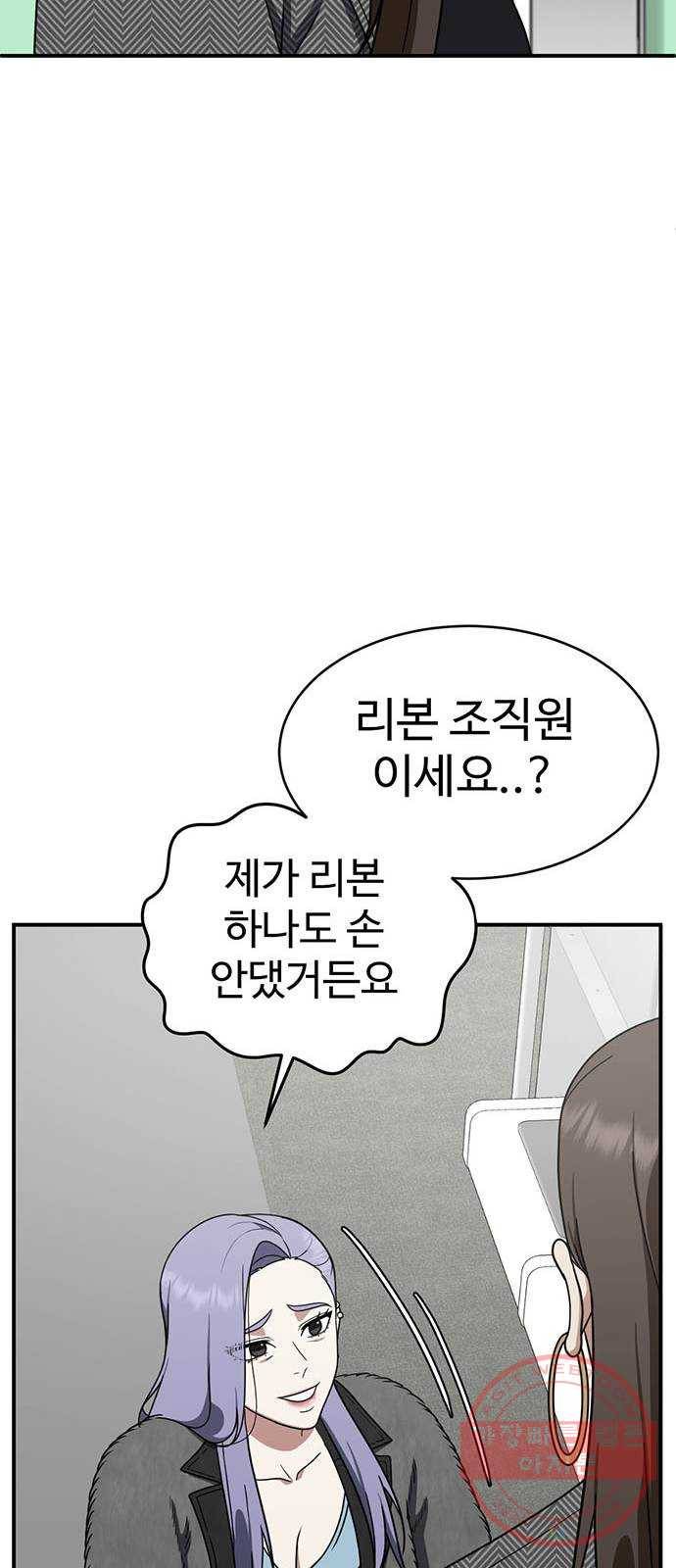 나를 바꿔줘 하나영 4 10
