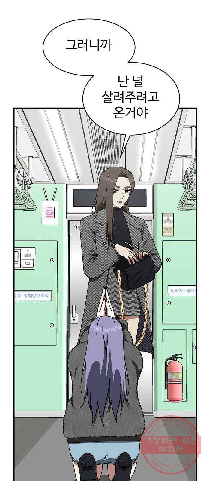 나를 바꿔줘 하나영 4 13