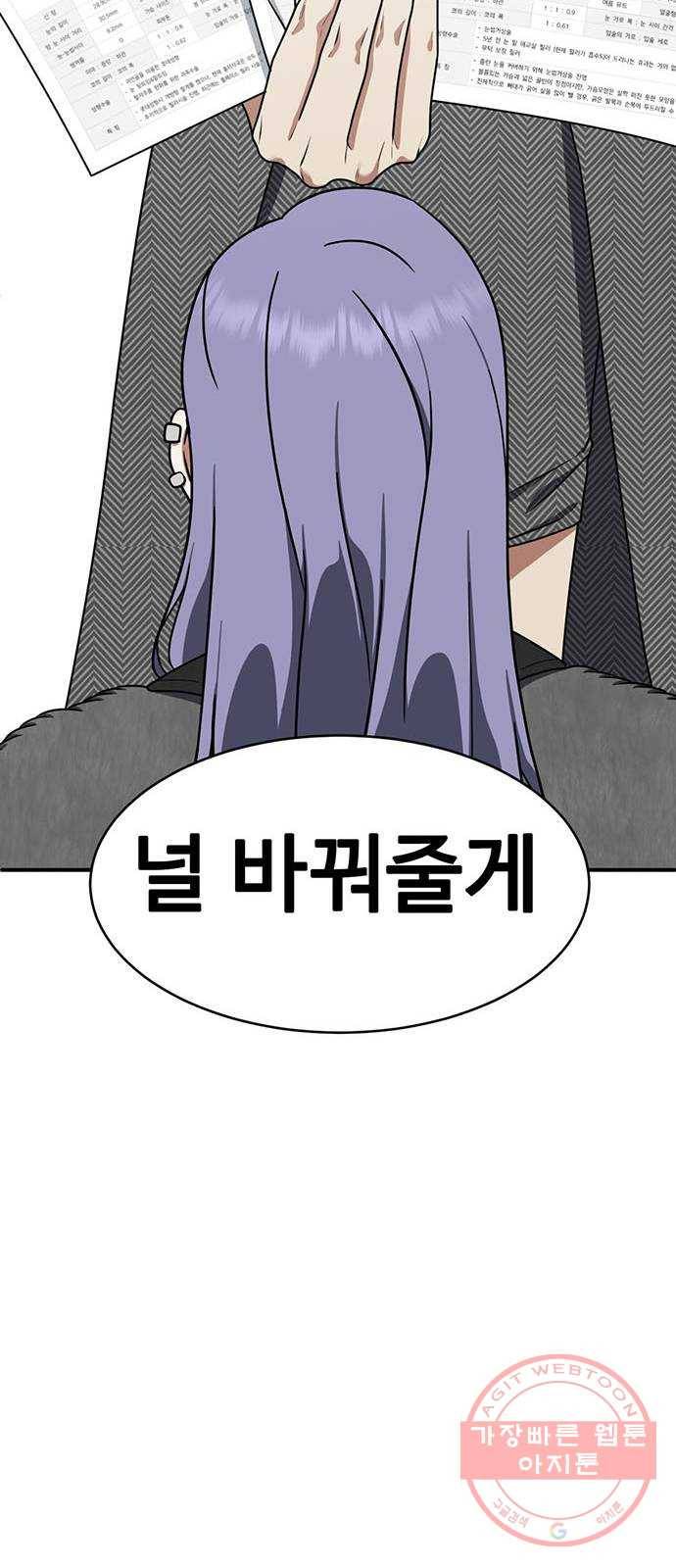 나를 바꿔줘 하나영 4 15