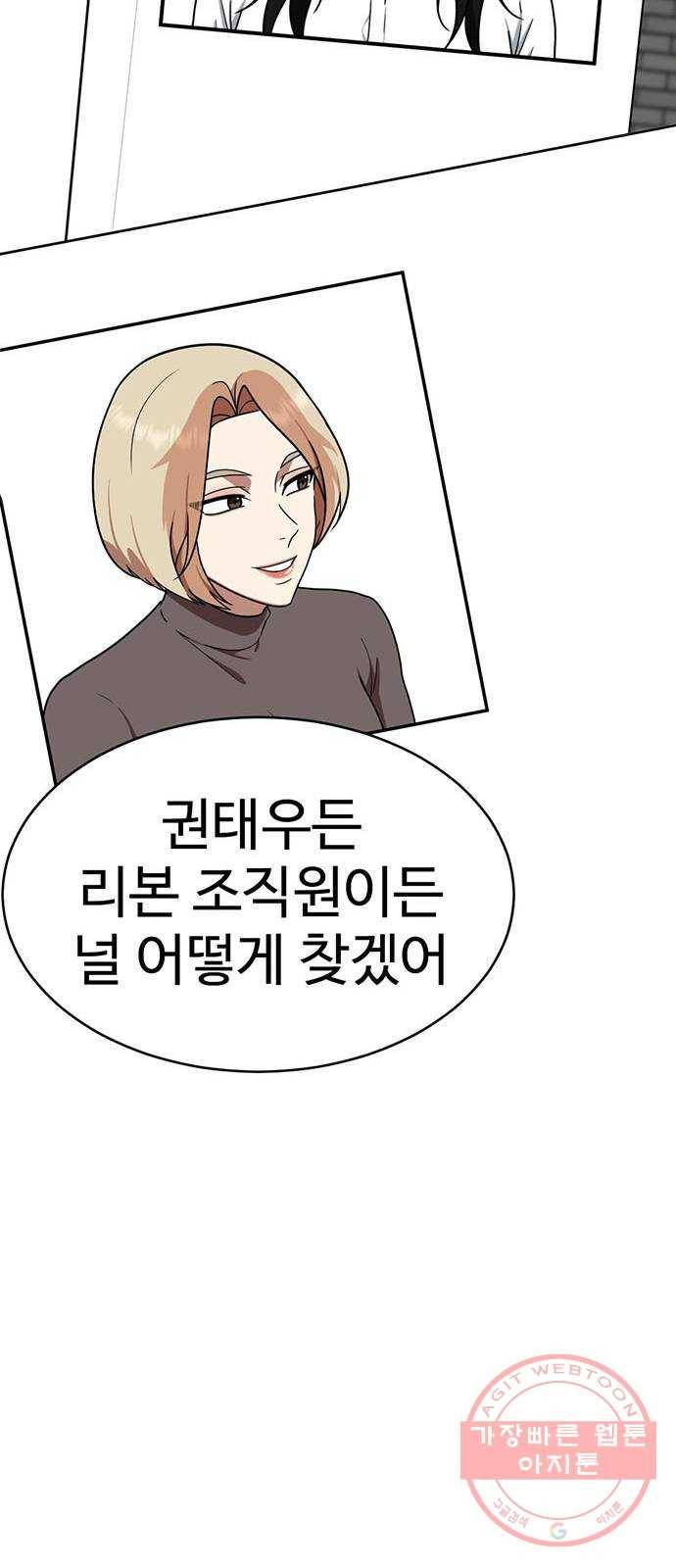 나를 바꿔줘 하나영 4 17