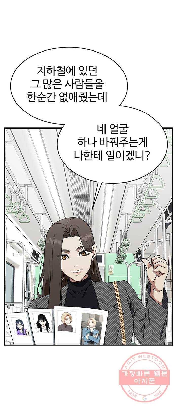 나를 바꿔줘 하나영 4 20