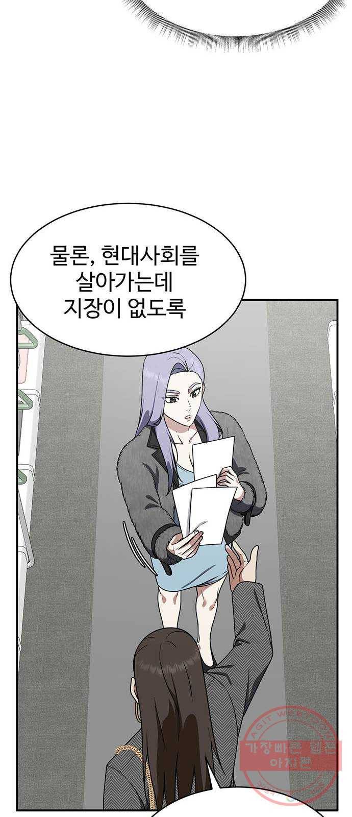나를 바꿔줘 하나영 4 22