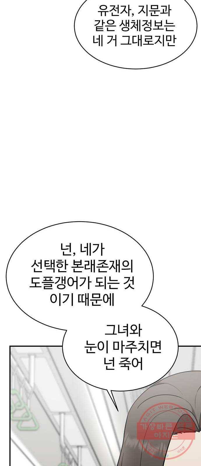 나를 바꿔줘 하나영 4 23