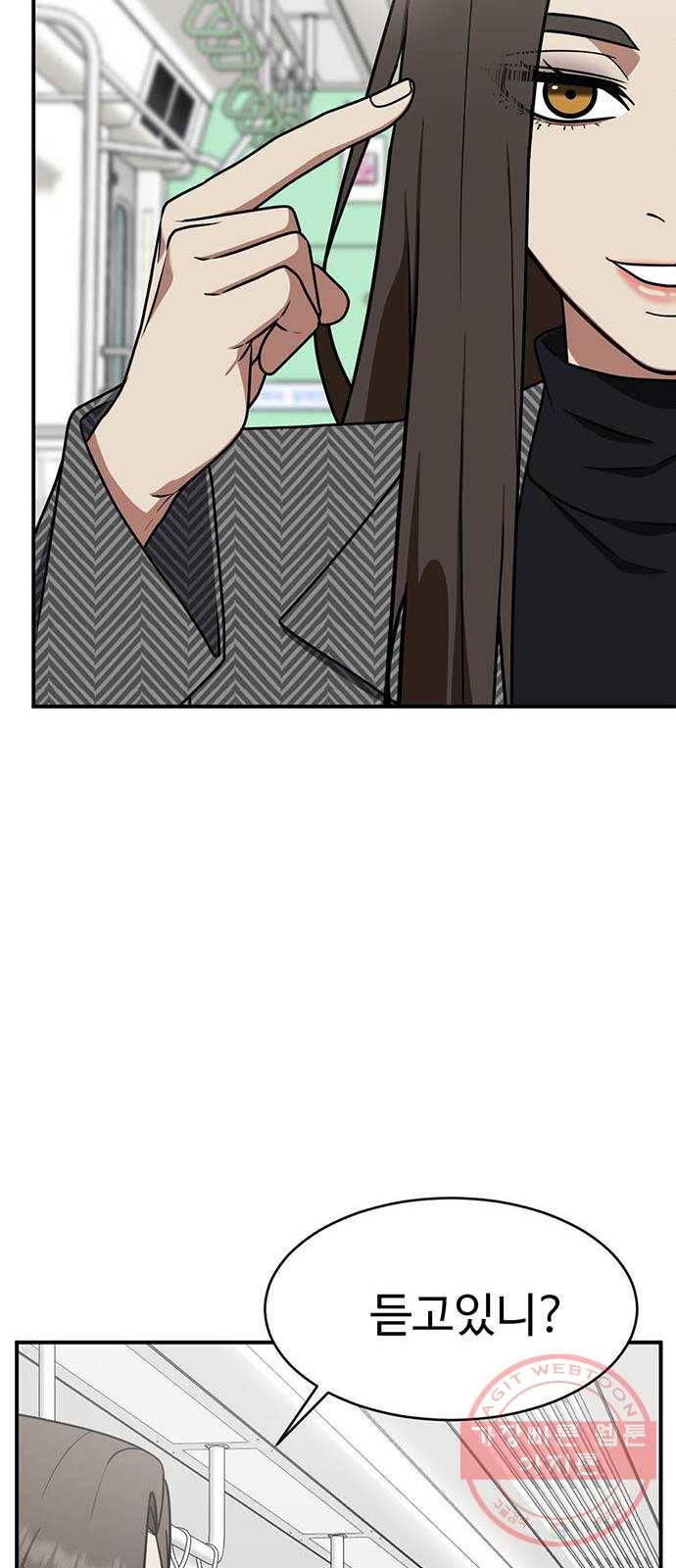 나를 바꿔줘 하나영 4 24