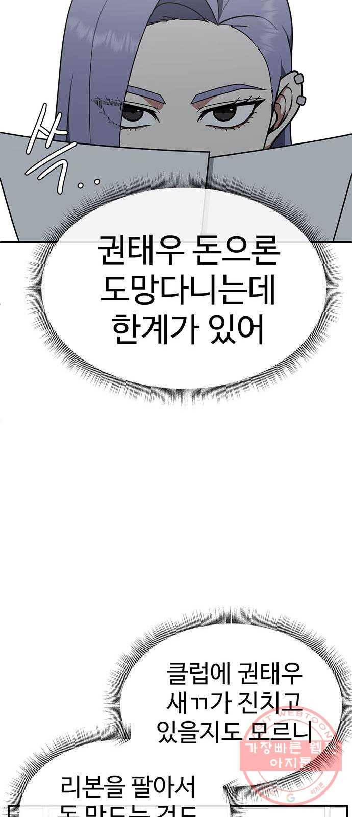 나를 바꿔줘 하나영 4 26