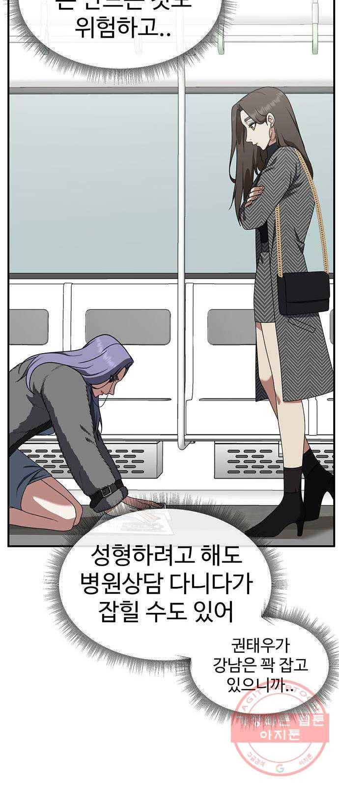 나를 바꿔줘 하나영 4 27