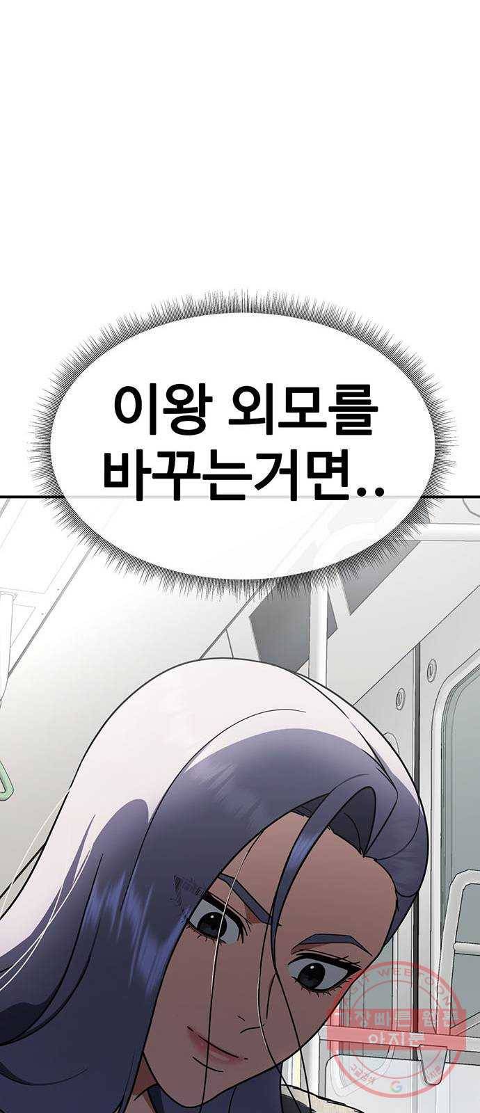 나를 바꿔줘 하나영 4 28