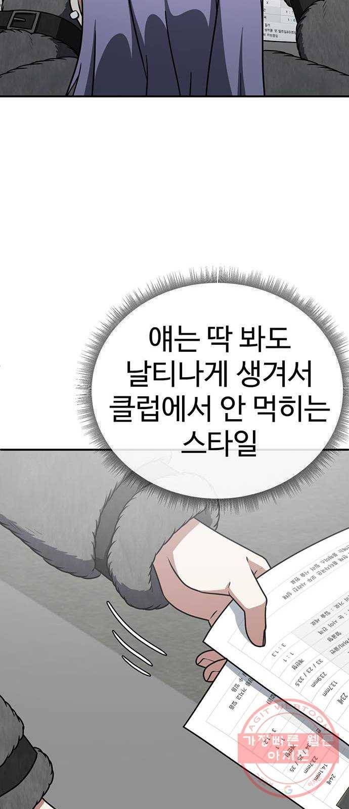 나를 바꿔줘 하나영 4 30