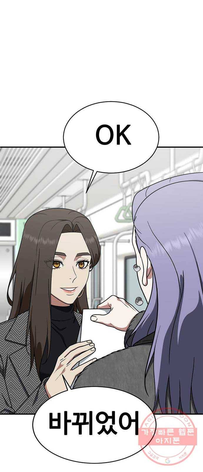 나를 바꿔줘 하나영 4 36