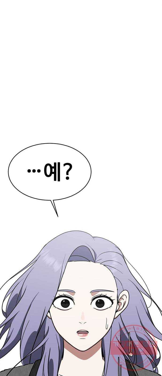나를 바꿔줘 하나영 4 37