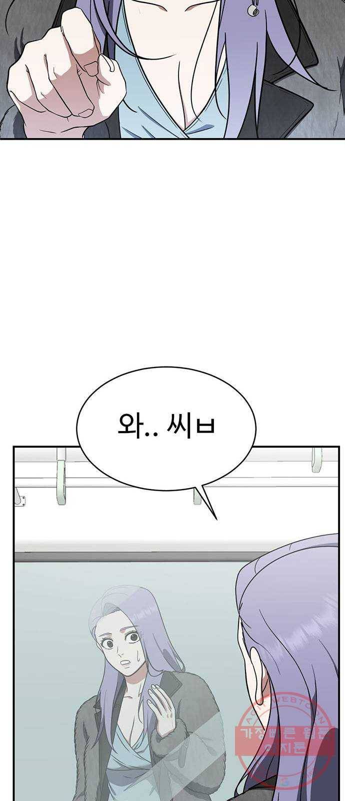 나를 바꿔줘 하나영 4 38