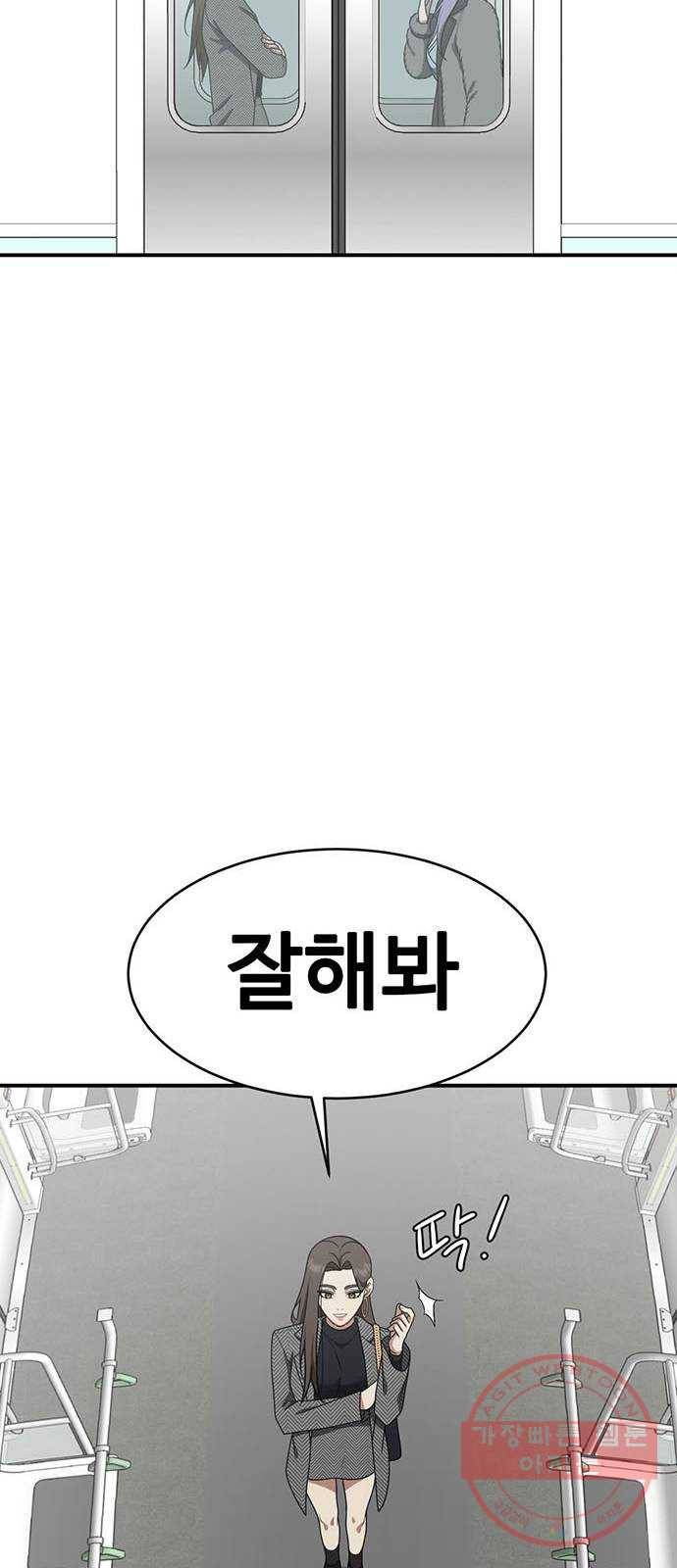 나를 바꿔줘 하나영 4 40