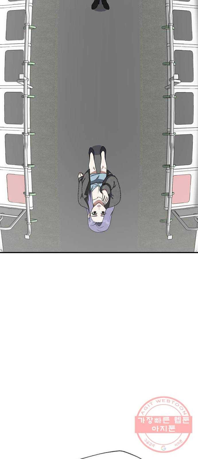 나를 바꿔줘 하나영 4 41