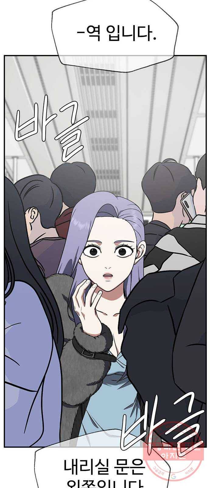 나를 바꿔줘 하나영 4 42