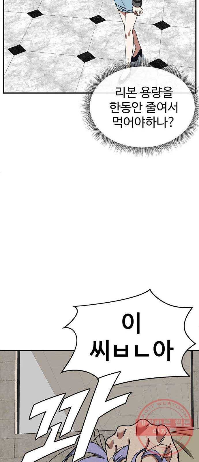 나를 바꿔줘 하나영 4 45