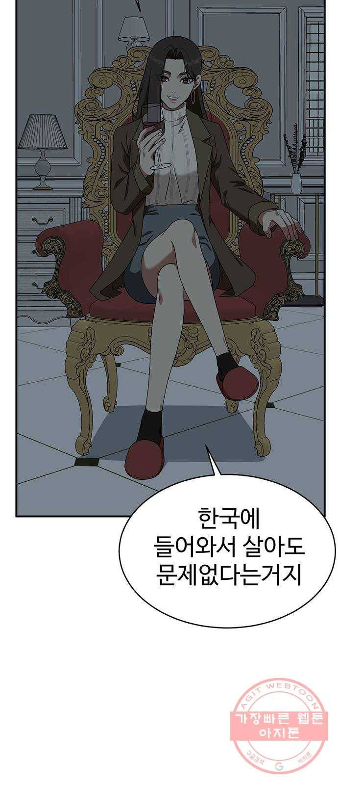 나를 바꿔줘 하나영 4 55