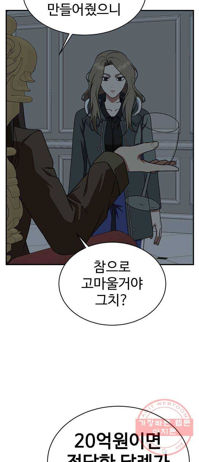 나를 바꿔줘 하나영 4 59