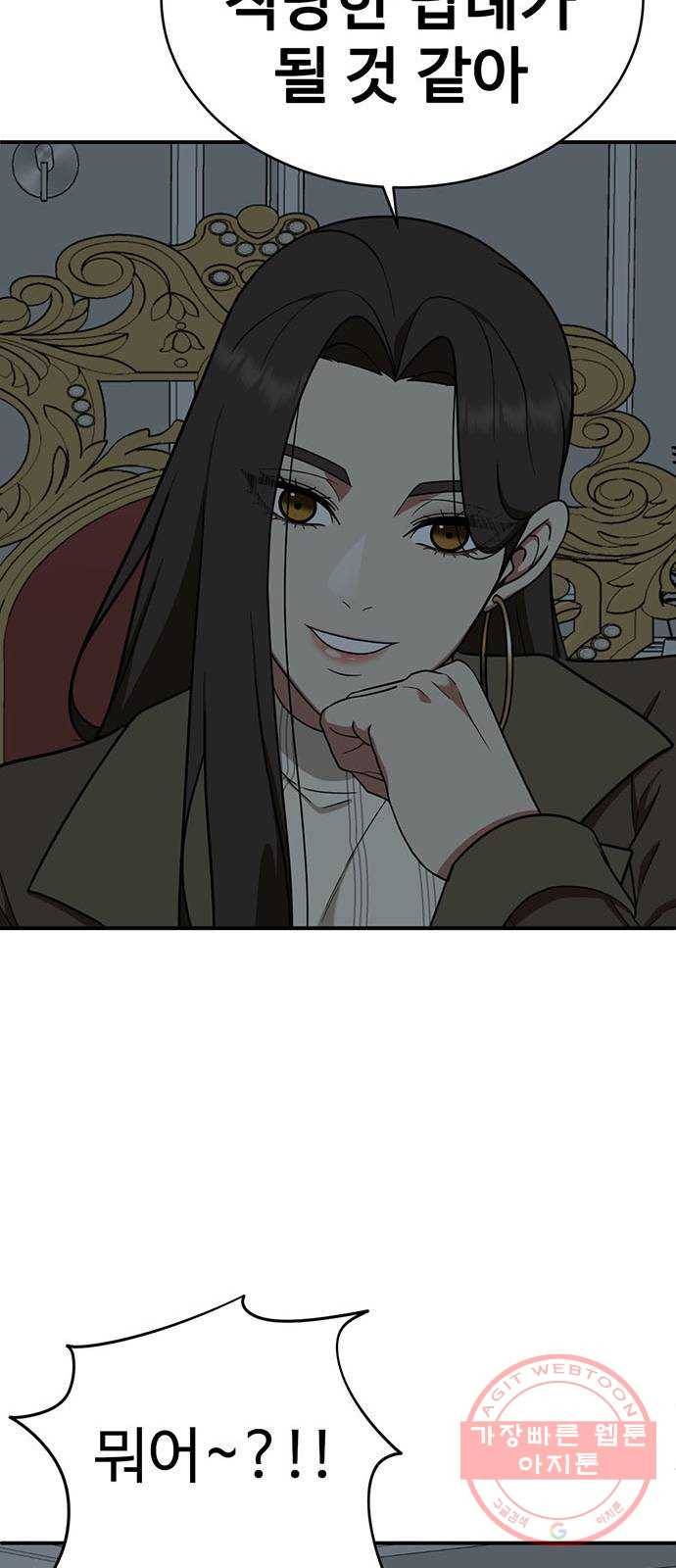 나를 바꿔줘 하나영 4 60
