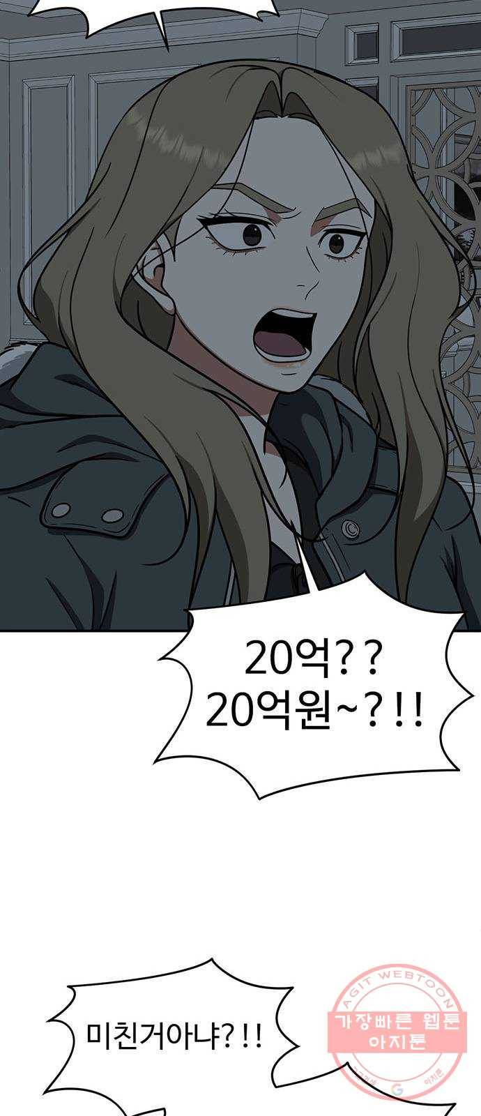 나를 바꿔줘 하나영 4 61