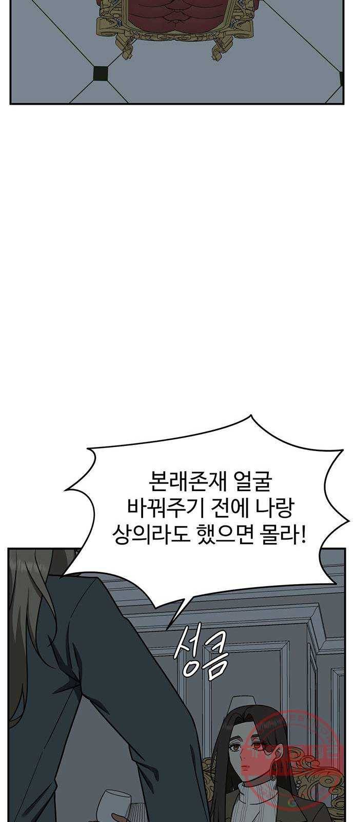 나를 바꿔줘 하나영 4 63