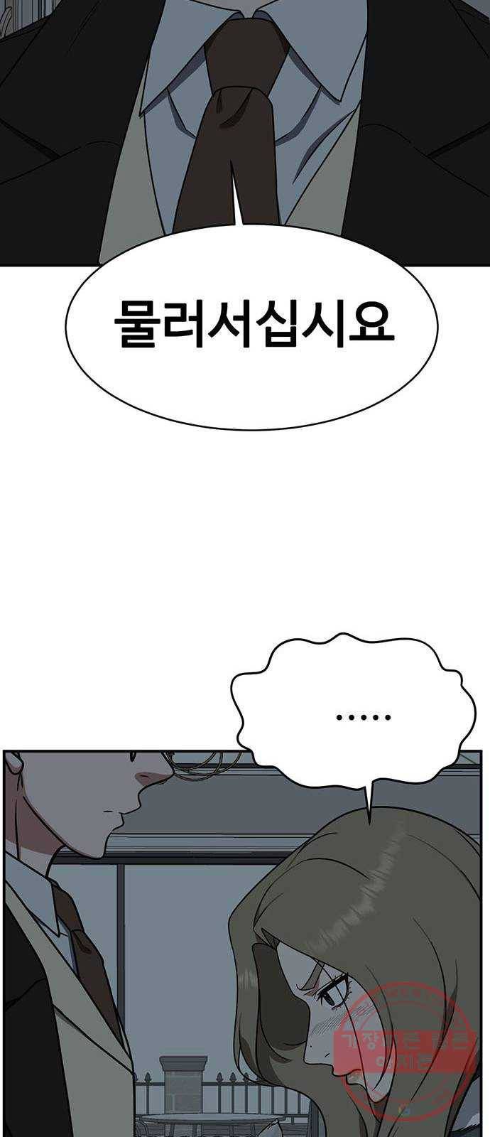 나를 바꿔줘 하나영 4 67