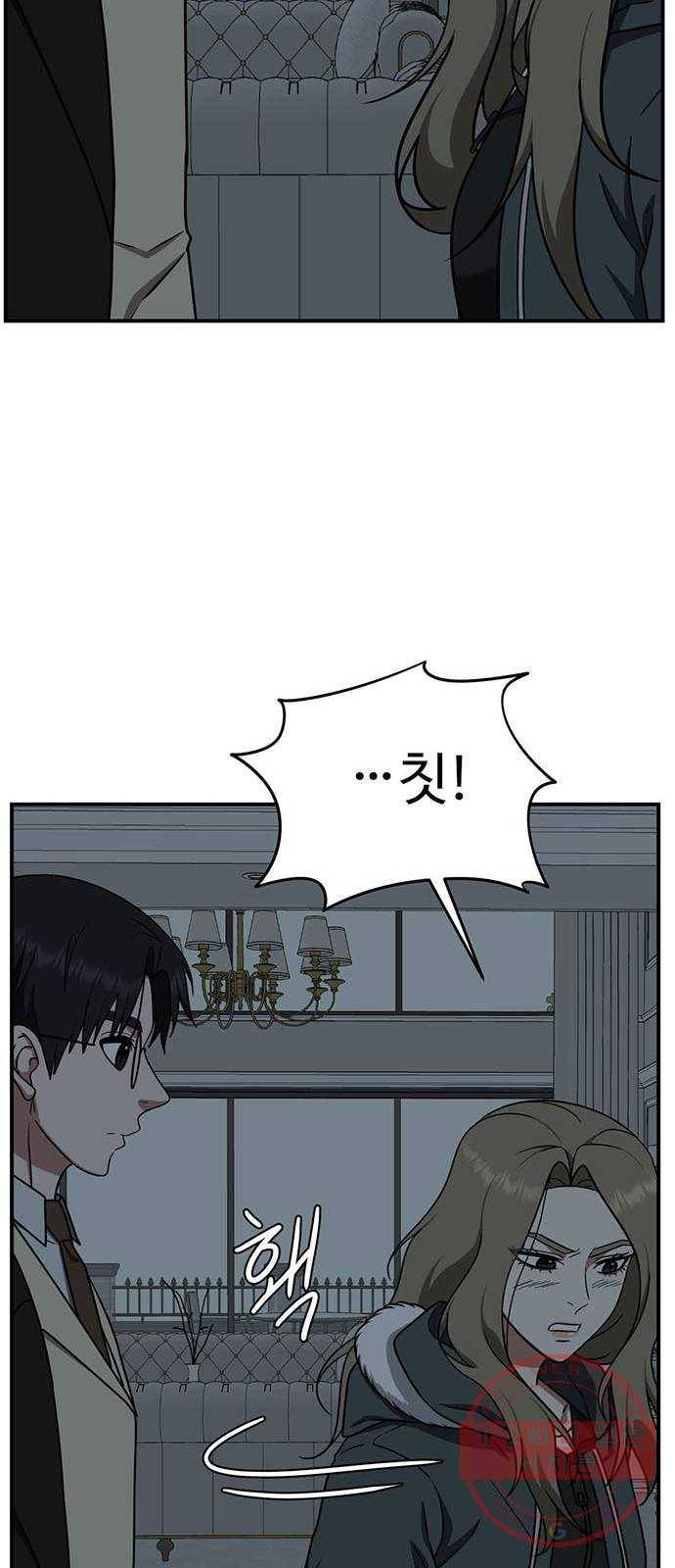 나를 바꿔줘 하나영 4 68