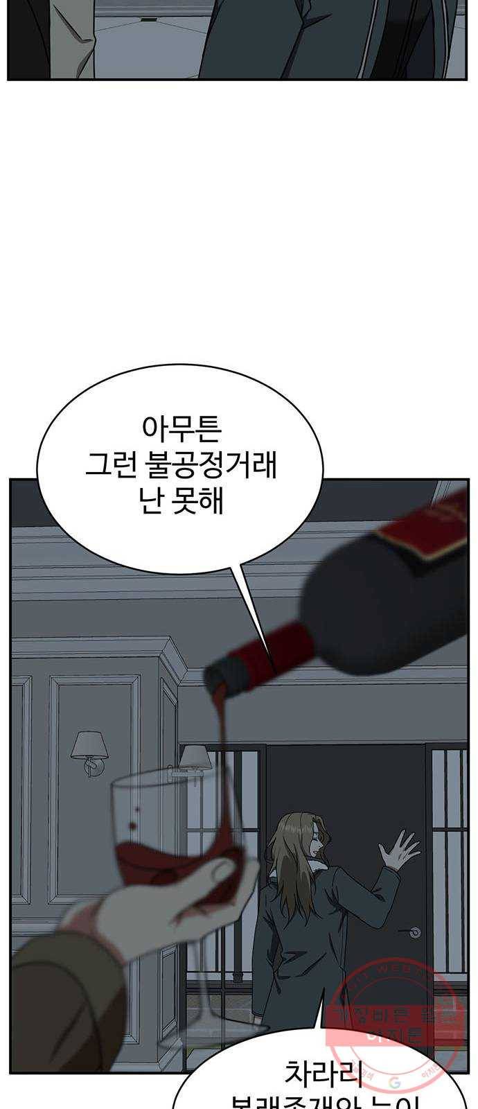 나를 바꿔줘 하나영 4 69
