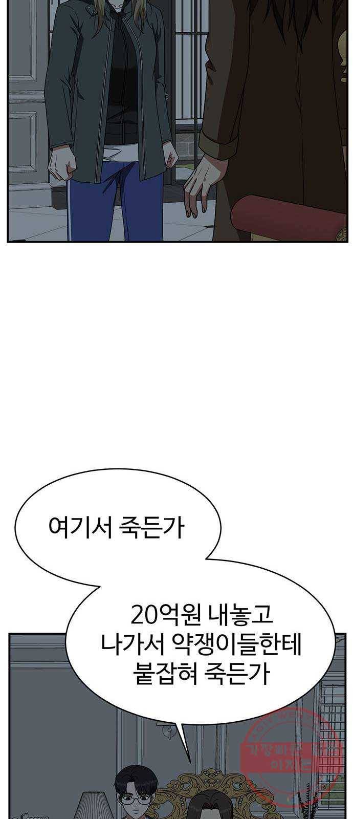 나를 바꿔줘 하나영 4 72