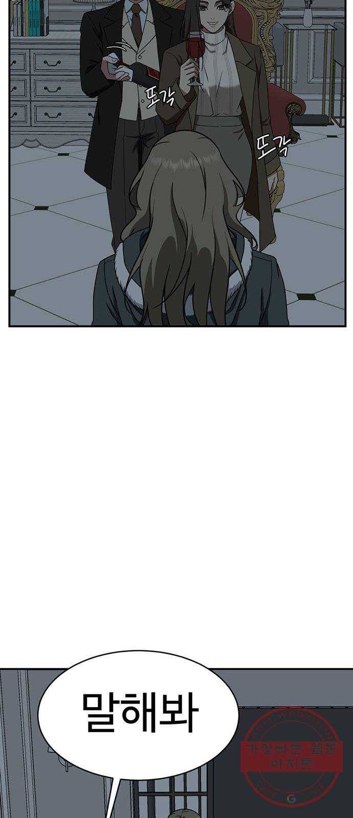 나를 바꿔줘 하나영 4 73