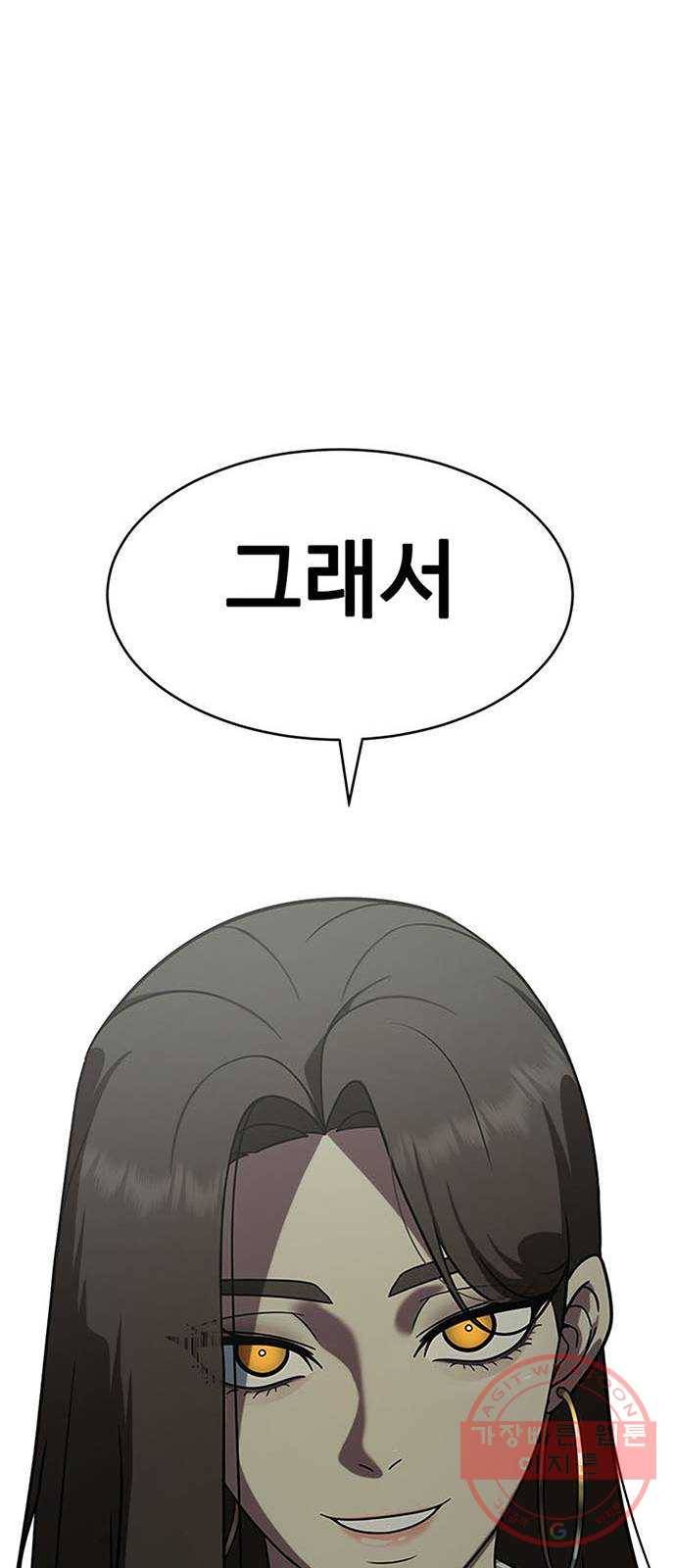 나를 바꿔줘 하나영 4 75