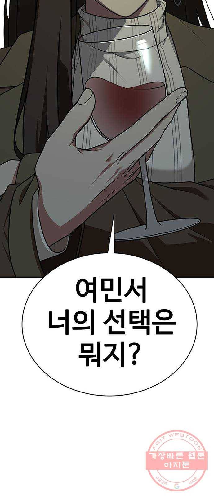 나를 바꿔줘 하나영 4 76