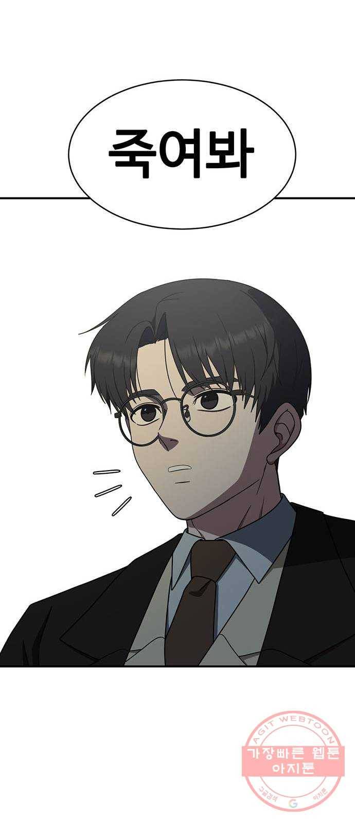 나를 바꿔줘 하나영 4 77