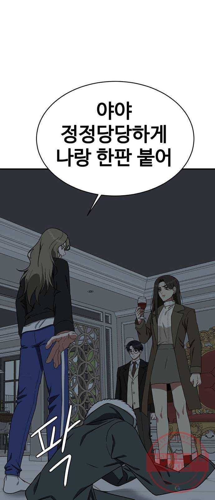 나를 바꿔줘 하나영 4 80