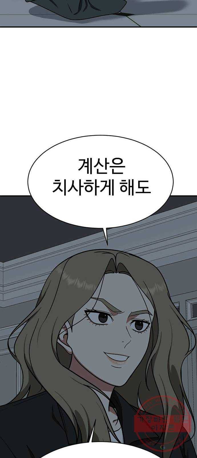 나를 바꿔줘 하나영 4 81