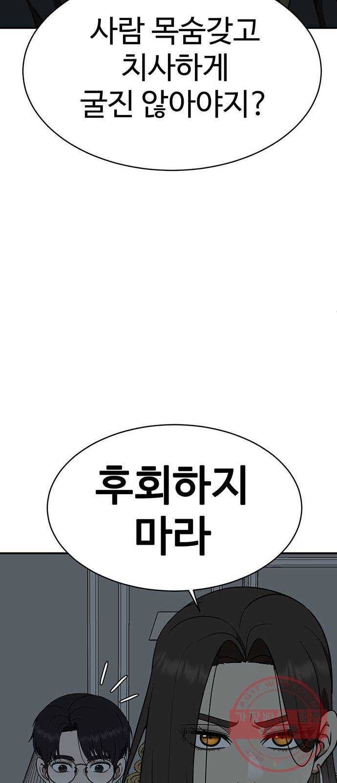 나를 바꿔줘 하나영 4 82