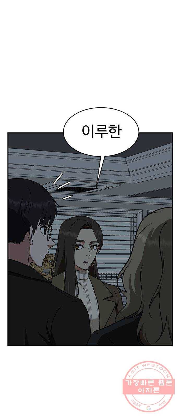 나를 바꿔줘 하나영 4 88