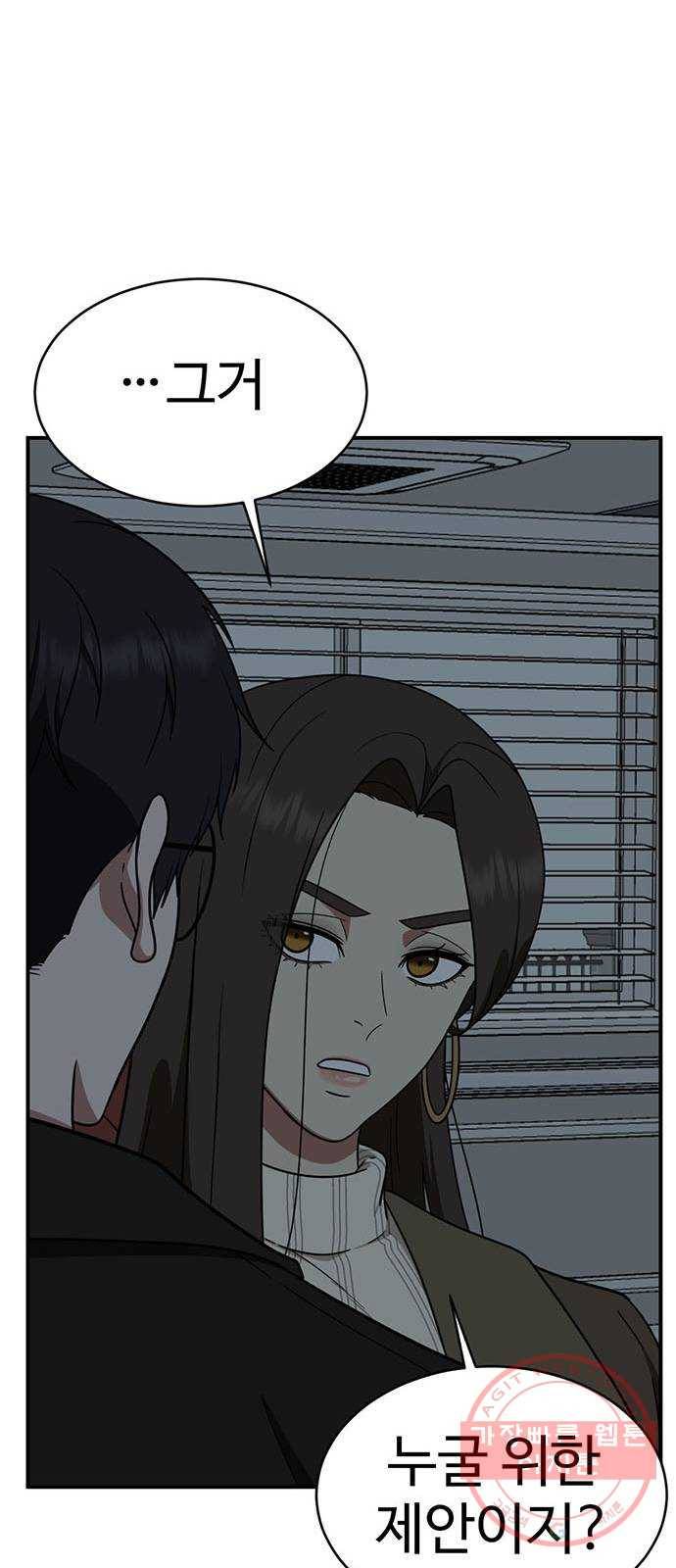나를 바꿔줘 하나영 4 89