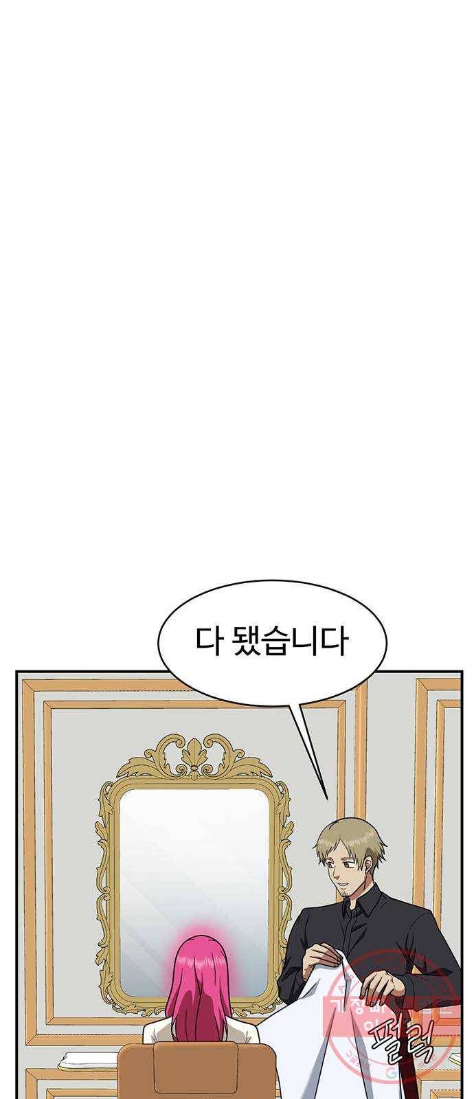 나를 바꿔줘 하나영 4 93