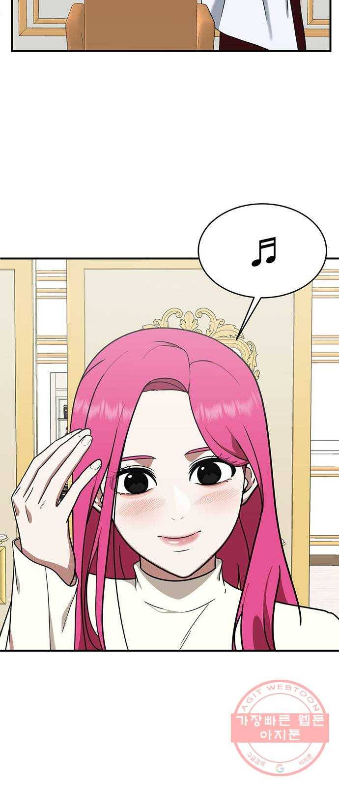 나를 바꿔줘 하나영 4 94