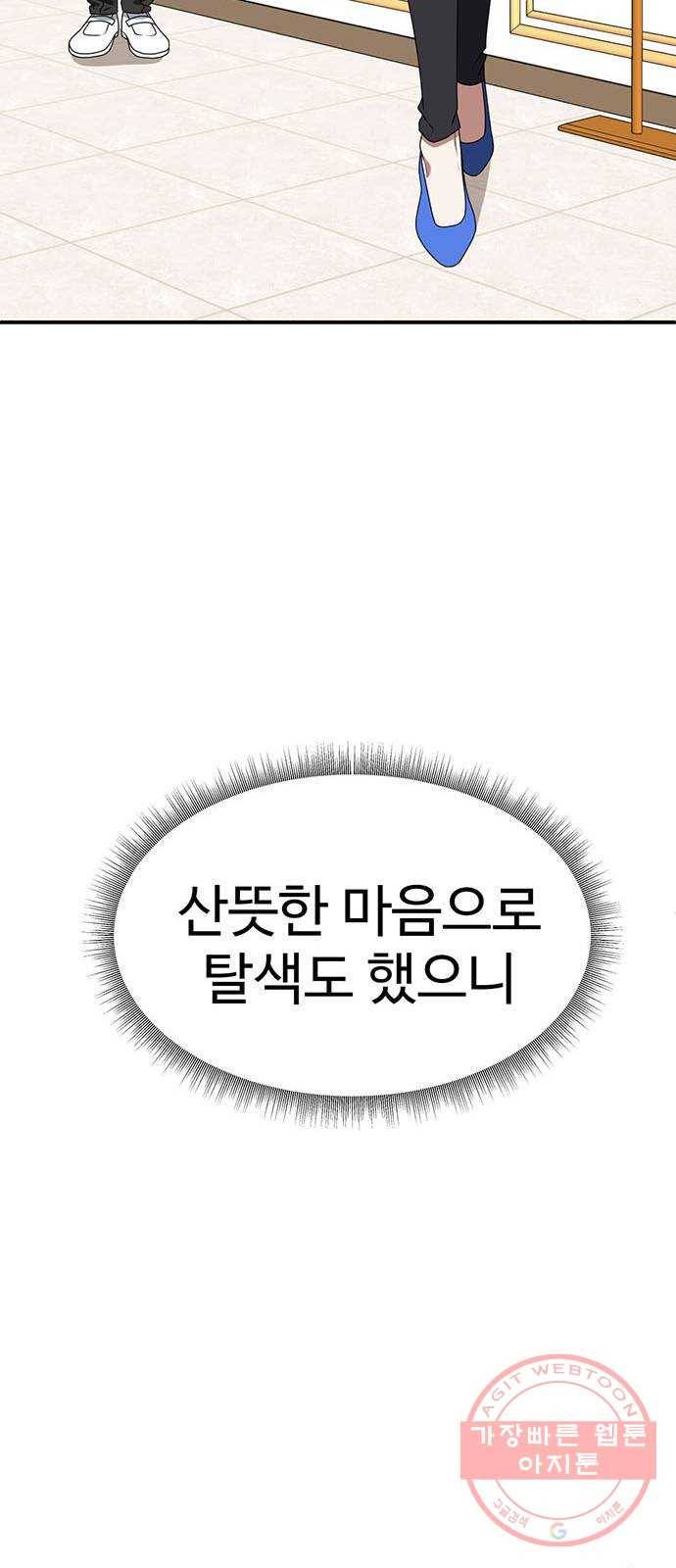 나를 바꿔줘 하나영 4 98