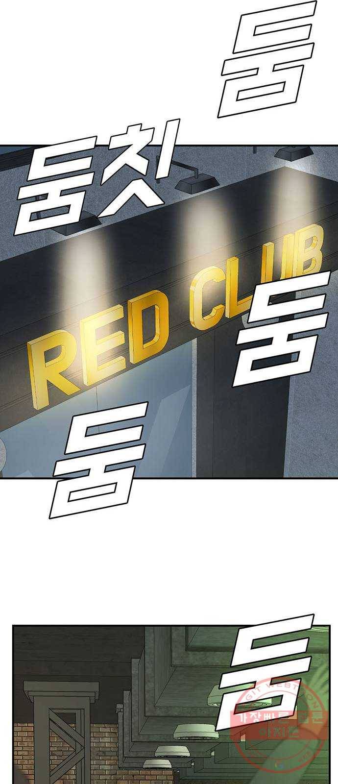 나를 바꿔줘 하나영 4 99